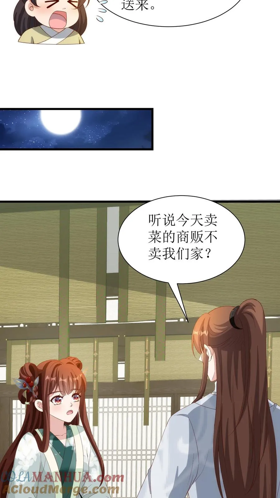 女配重生，这破剧情她不伺候了漫画,第149话 长乐楼开业1图