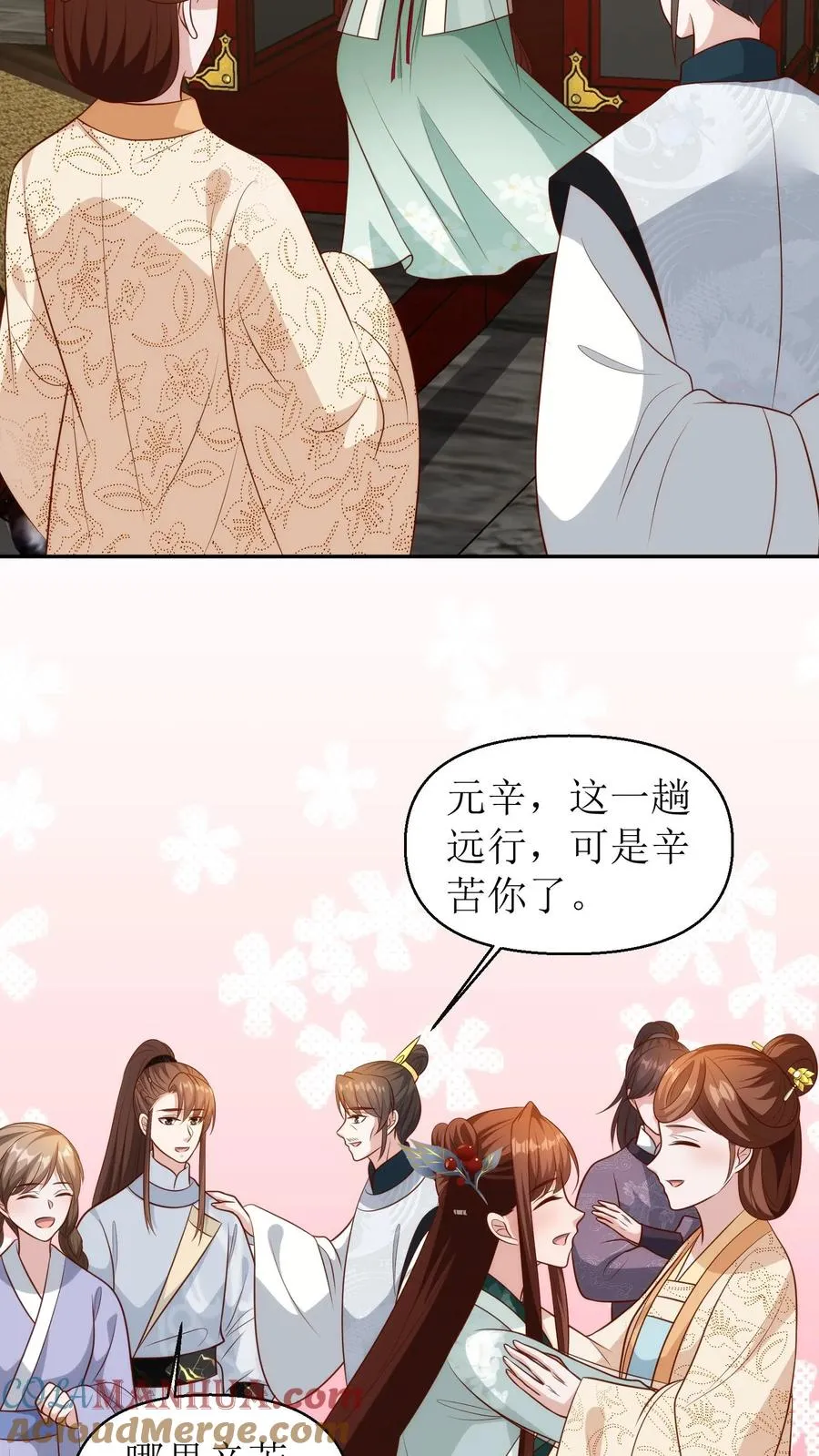 女配重生，这破剧情她不伺候了漫画,第176话 回京1图