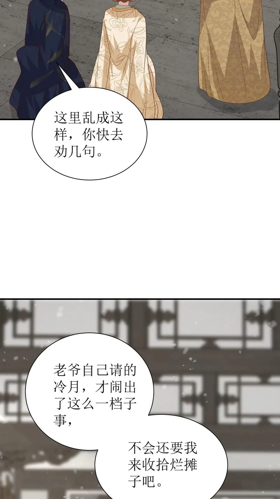 女配重生，这破剧情她不伺候了漫画,第98话 梦境完整了！2图
