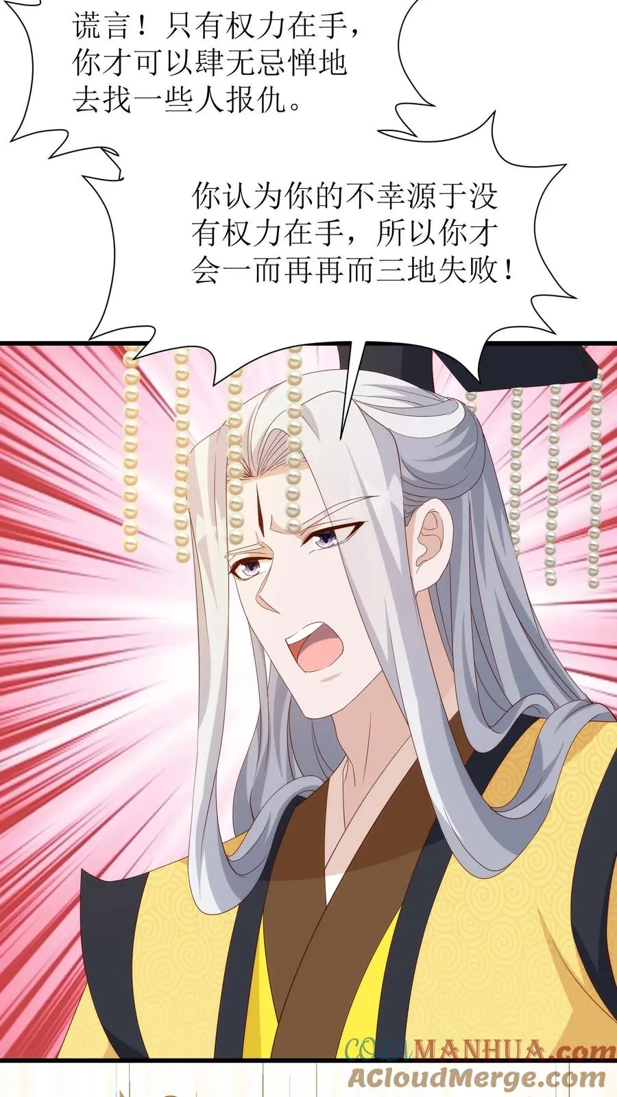 女配重生，这破剧情她不伺候了漫画,第190话 绝顶高手1图