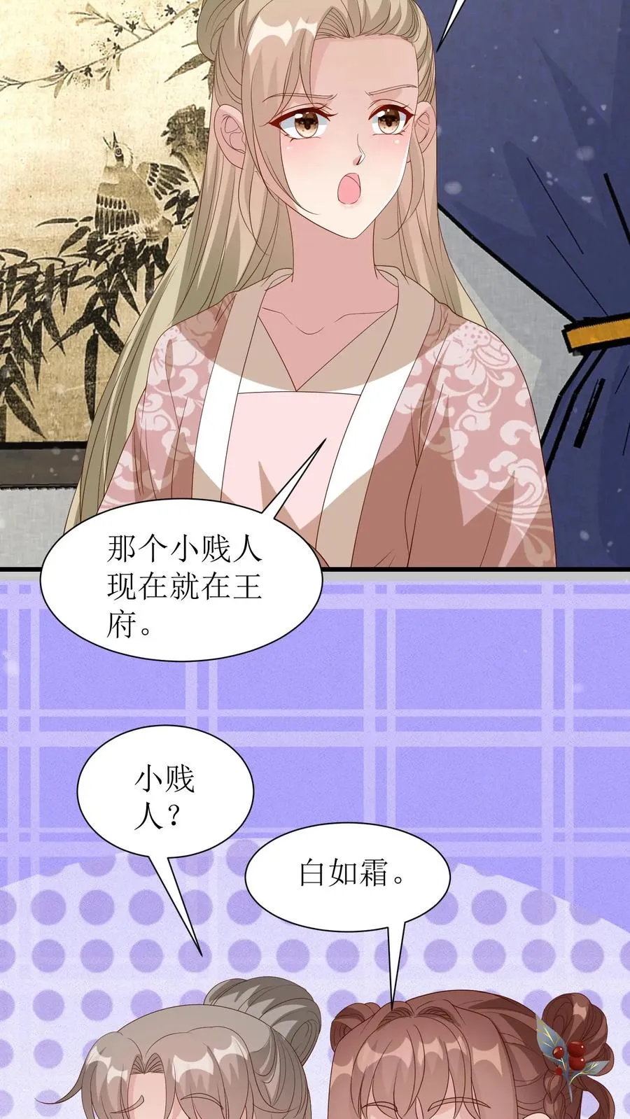 女配重生，这破剧情她不伺候了漫画,第180话 冯慧娘来访2图