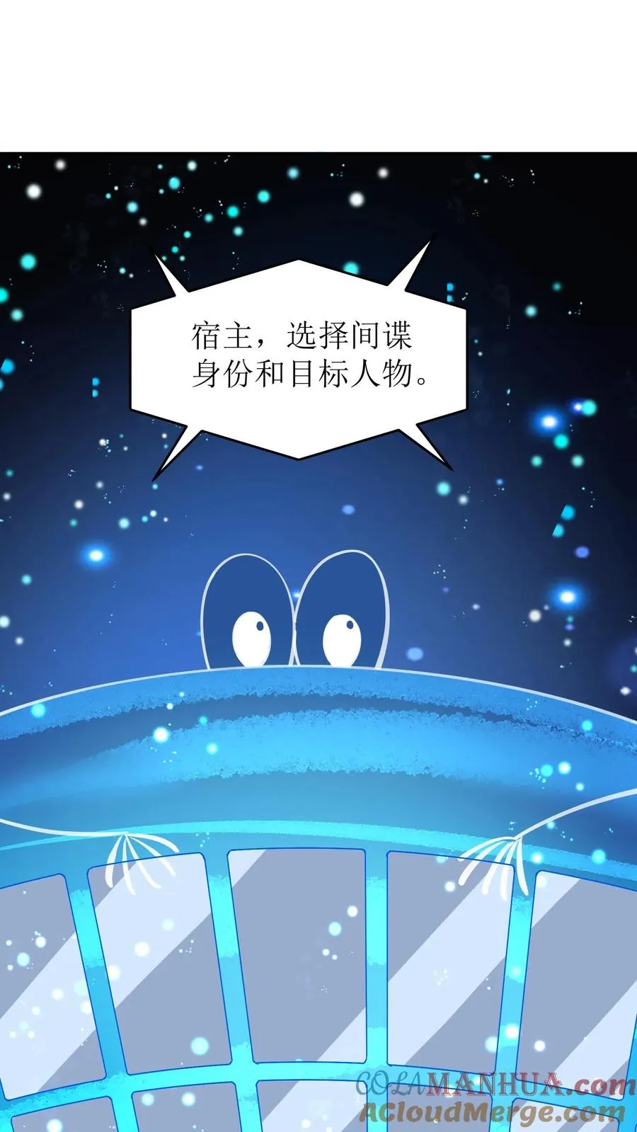 女配重生，这破剧情她不伺候了漫画,第64话 安插间谍1图