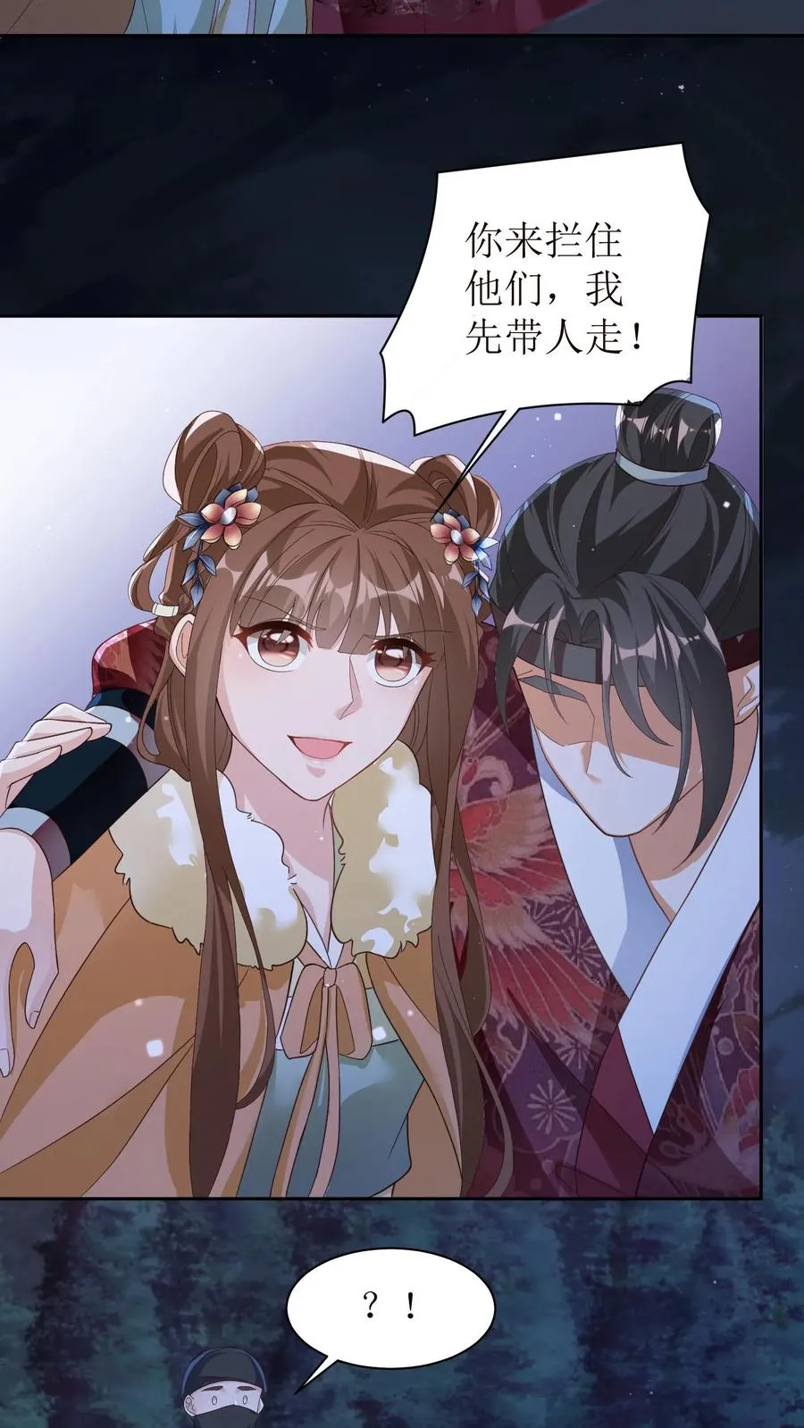 女配重生，这破剧情她不伺候了漫画,第23话 救陆驿2图