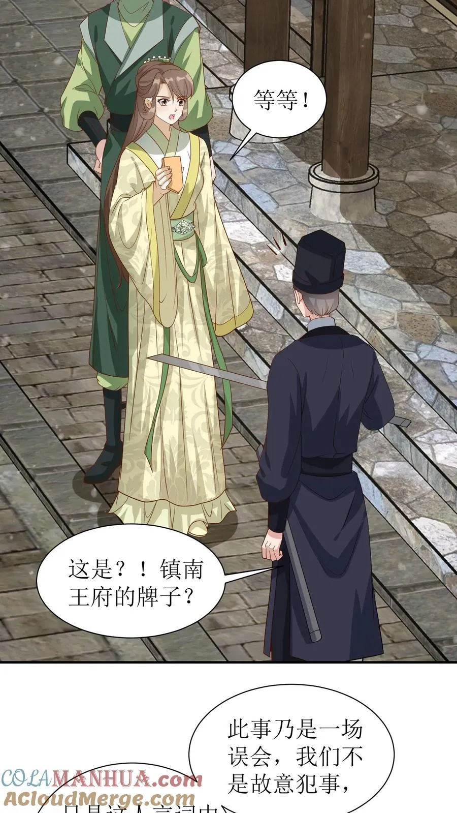 女配重生，这破剧情她不伺候了漫画,第53话 唐霄登场1图