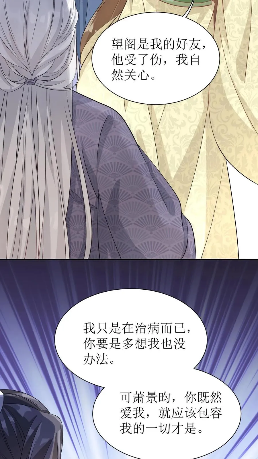 女配重生，这破剧情她不伺候了漫画,第69话 男女主要掰了？2图