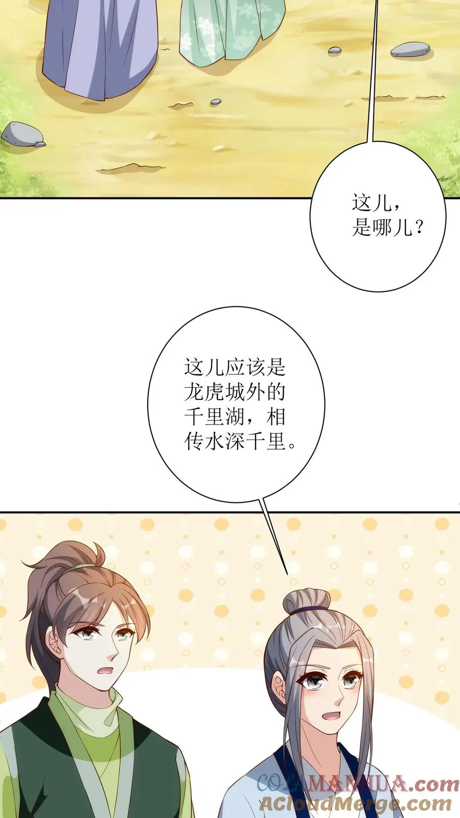 女配重生，这破剧情她不伺候了漫画,第172话 赶尽杀绝1图