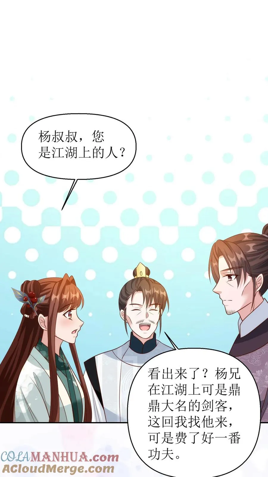 女配重生，这破剧情她不伺候了漫画,第176话 回京1图