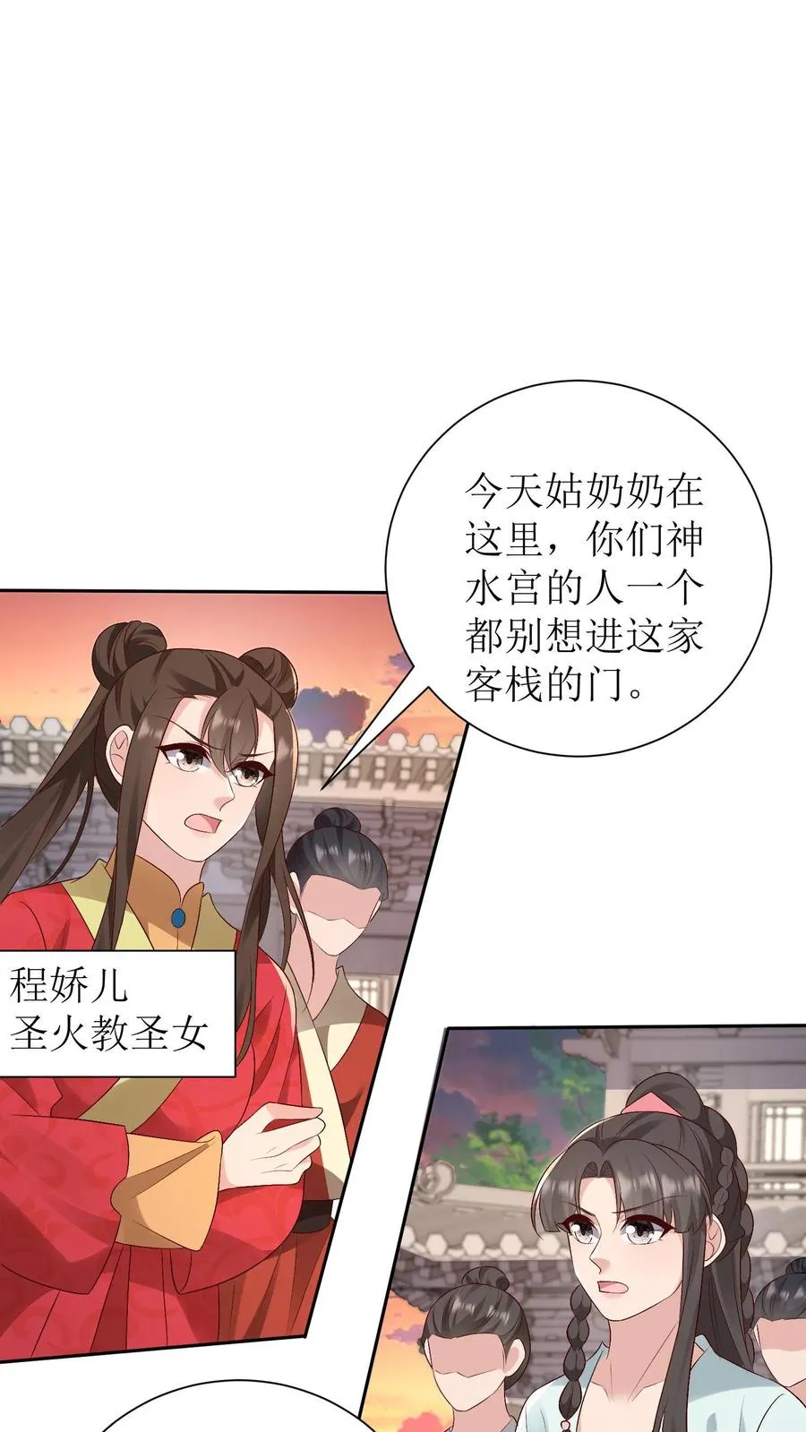女配重生，这破剧情她不伺候了漫画,第206话 三方对峙2图