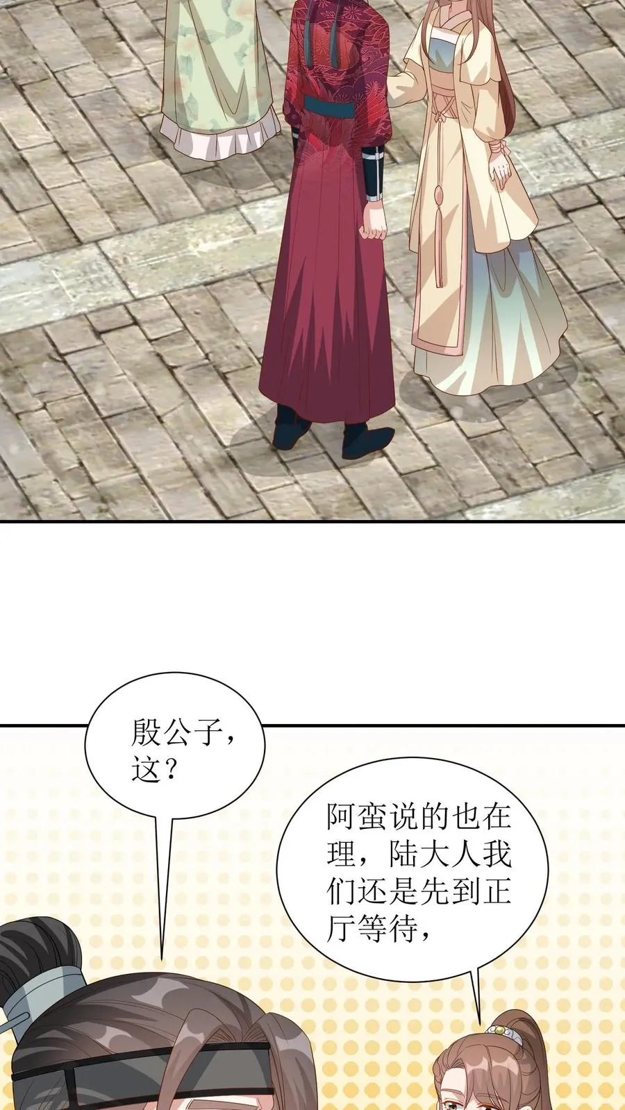 女配重生，这破剧情她不伺候了漫画,第38话 阮芷兰2图