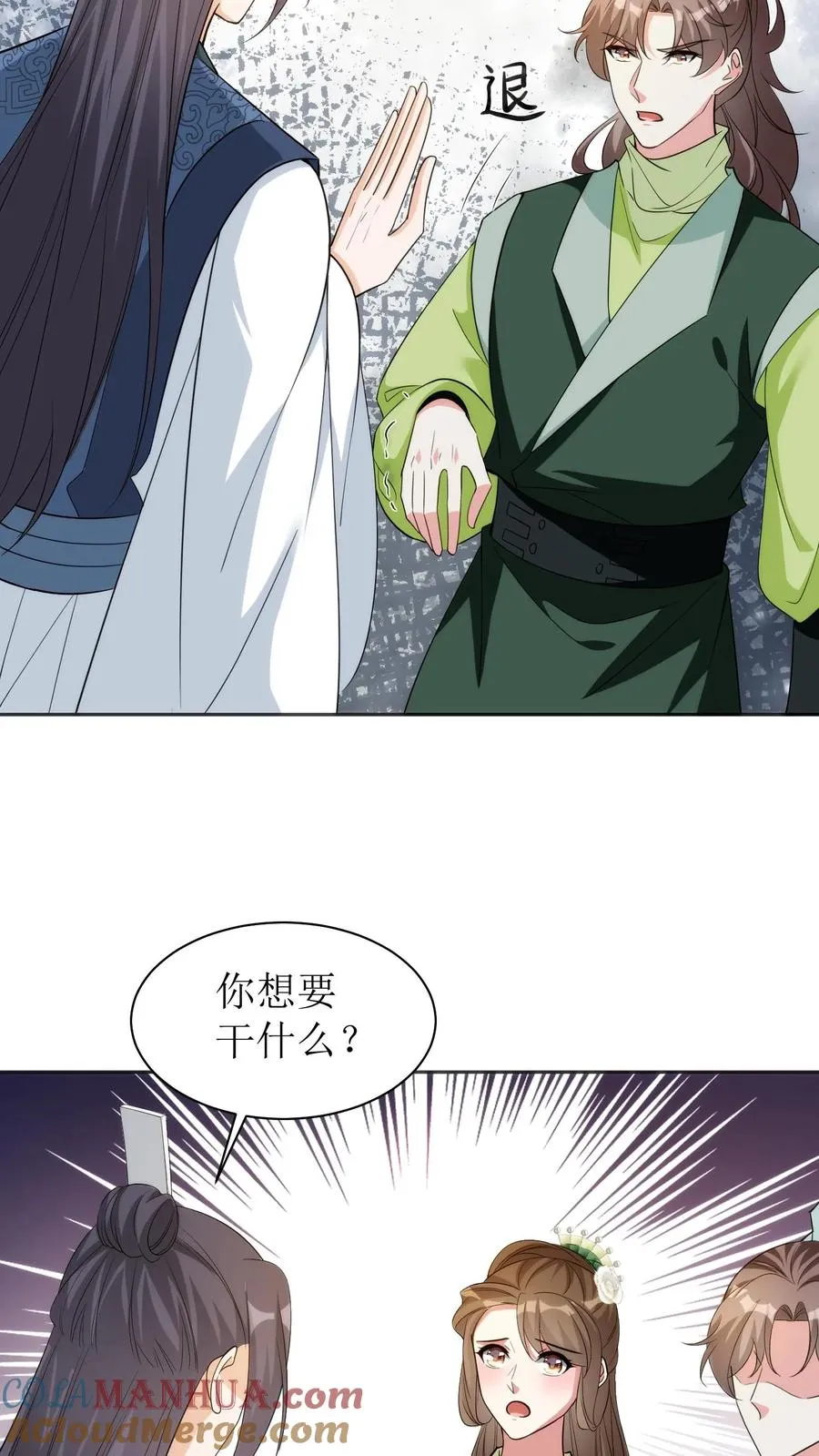 女配重生，这破剧情她不伺候了漫画,第56话 白如霜闯殷府1图