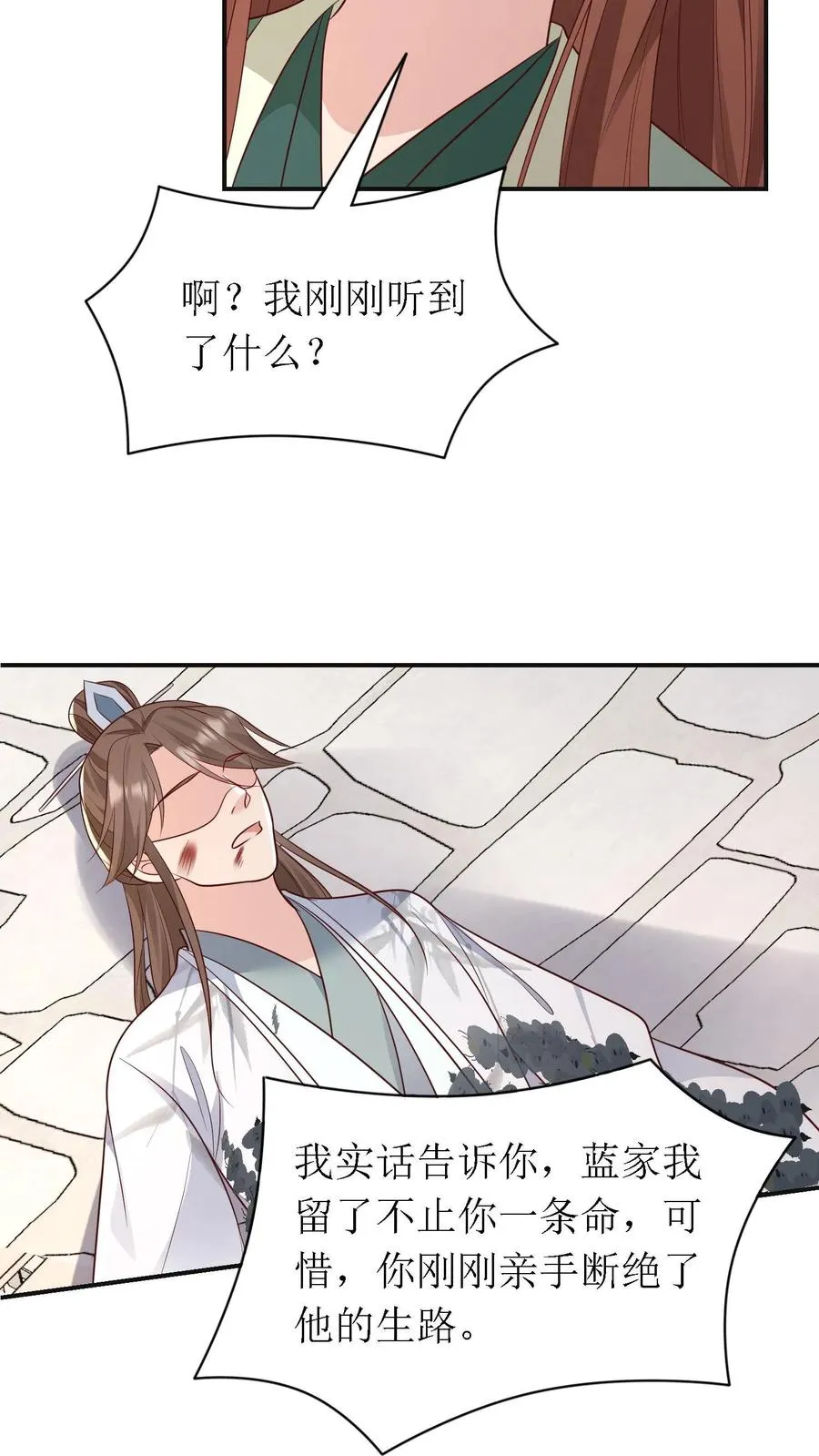 女配重生，这破剧情她不伺候了漫画,第170话 骤然生变2图