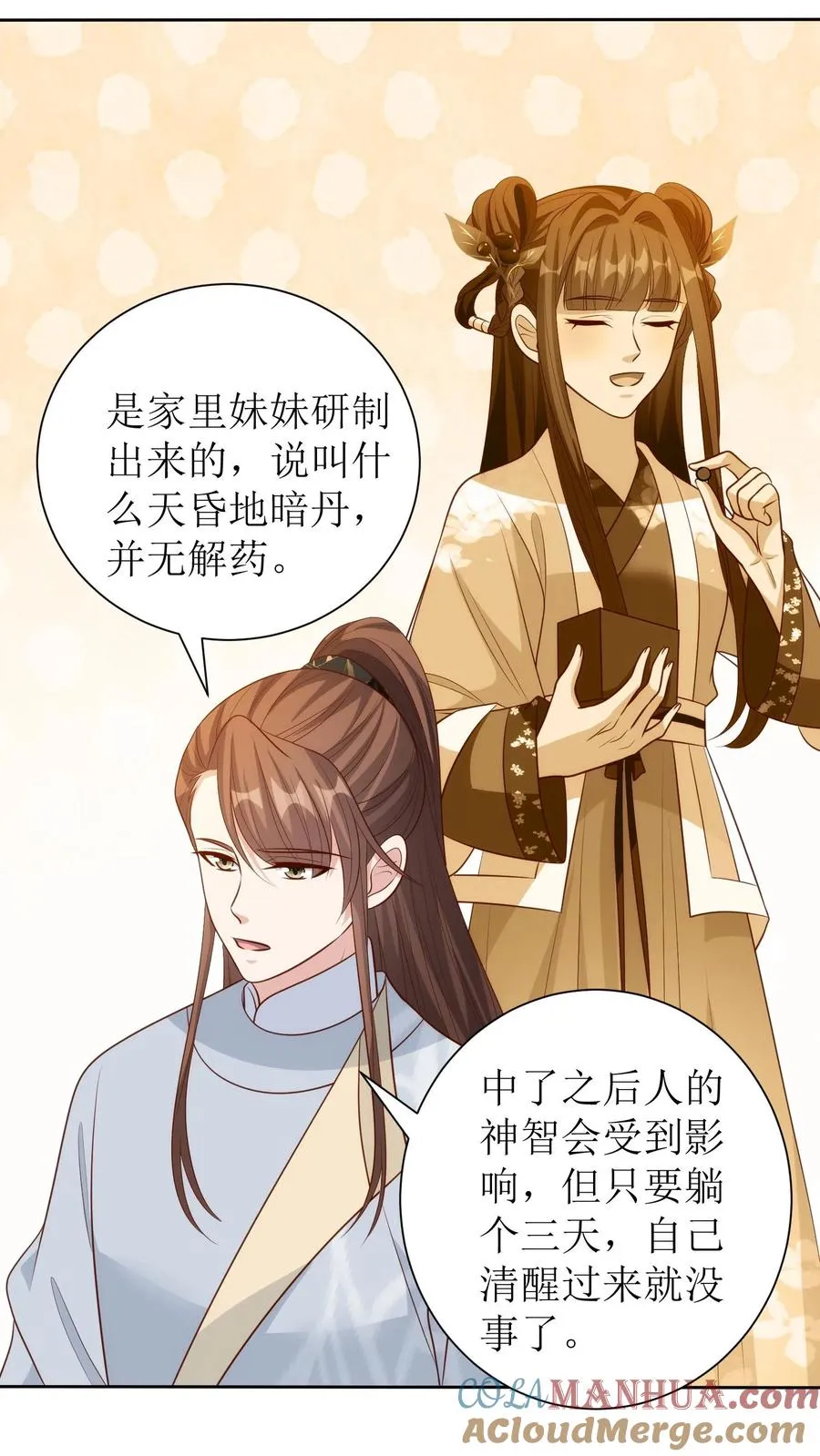 女配重生，这破剧情她不伺候了漫画,第207话 立威1图