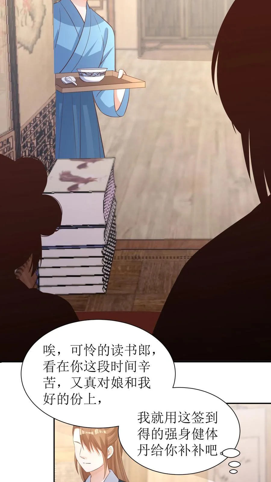女配重生，这破剧情她不伺候了漫画,第11话 友情危机2图