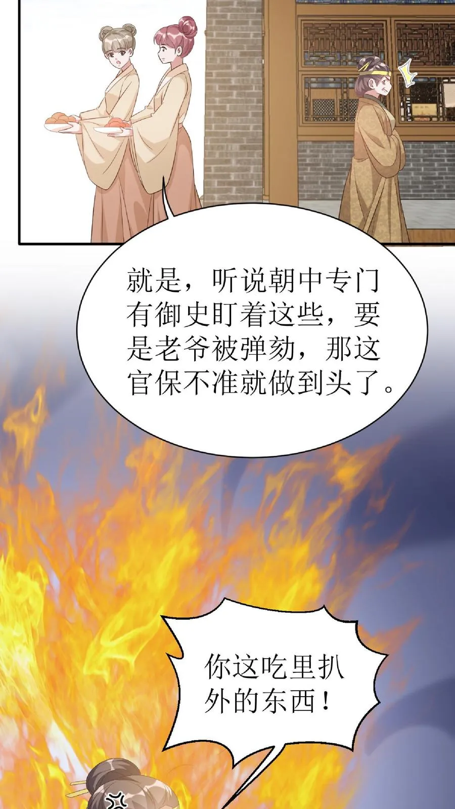 女配重生，这破剧情她不伺候了漫画,第14话 二房来了2图