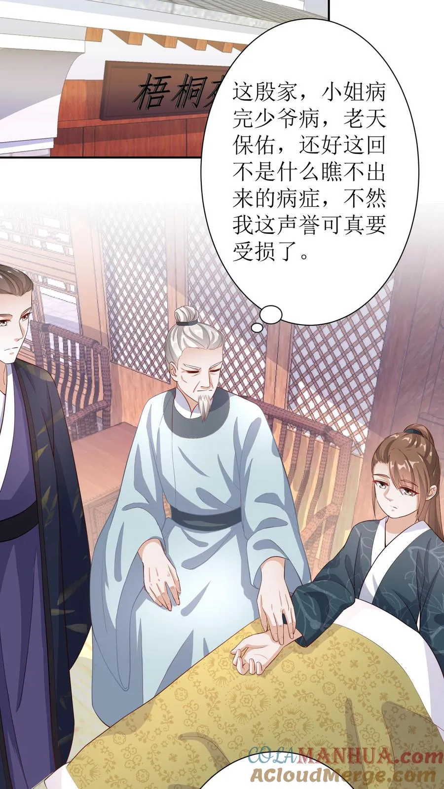 女配重生，这破剧情她不伺候了漫画,第10话 亲情修复1图