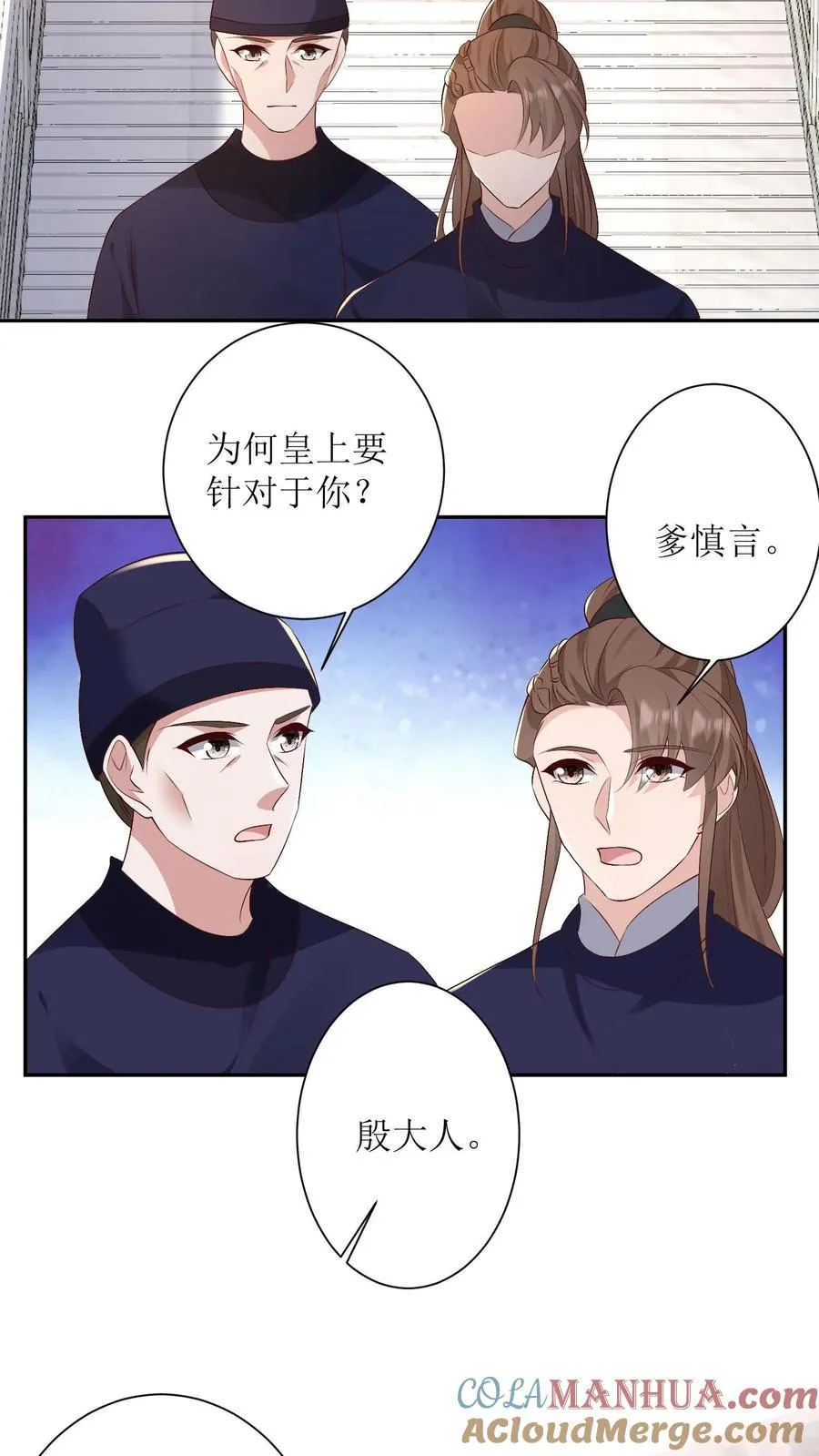 女配重生，这破剧情她不伺候了漫画,第142话 皇上发怒1图