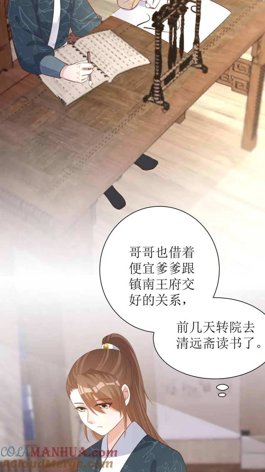 女配重生，这破剧情她不伺候了漫画,第11话 友情危机1图