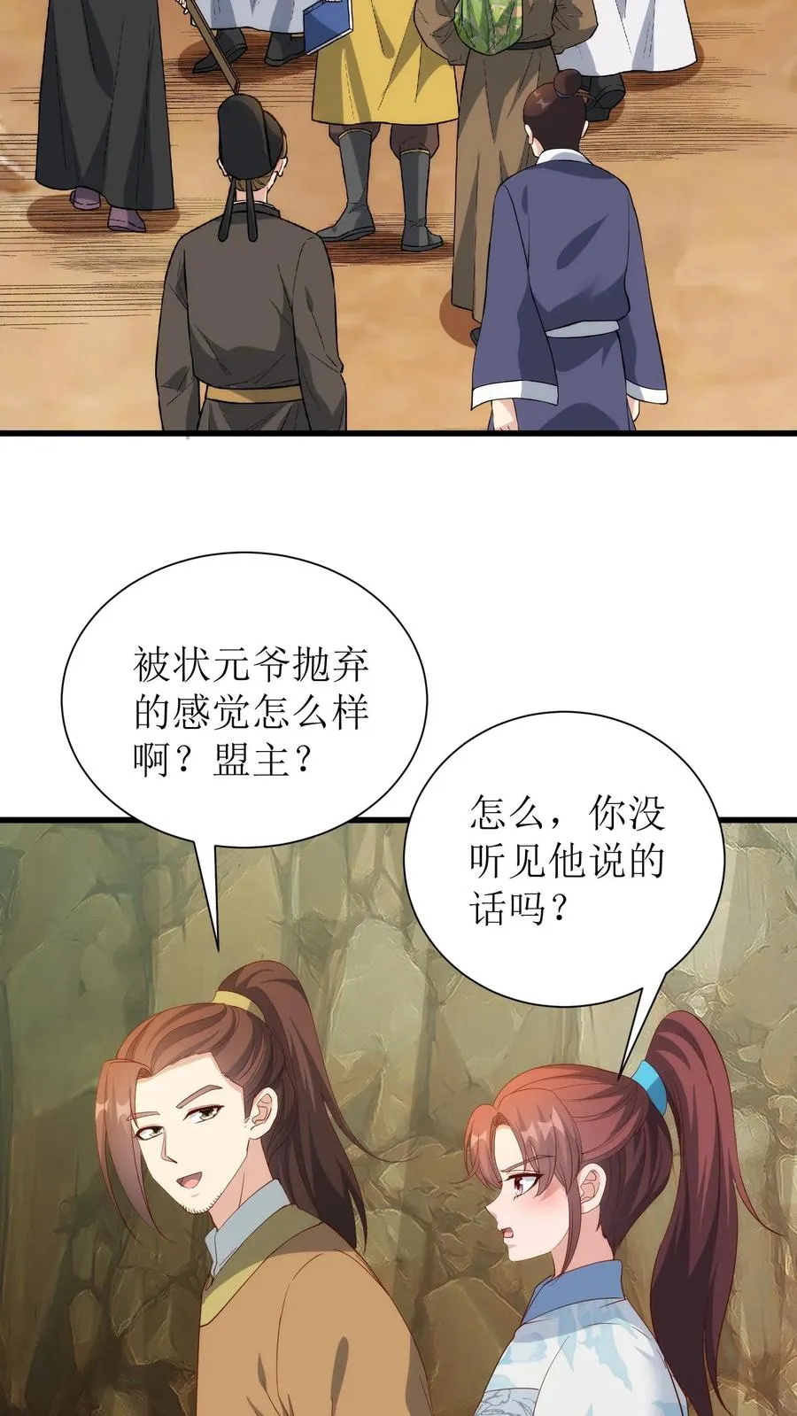女配重生，这破剧情她不伺候了漫画,第210话 争火晶2图