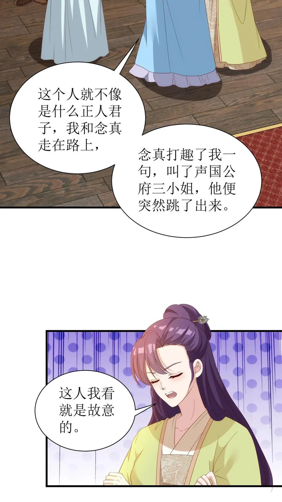 女配重生，这破剧情她不伺候了漫画,第87话 殷婉儿看上了王若丰？！2图
