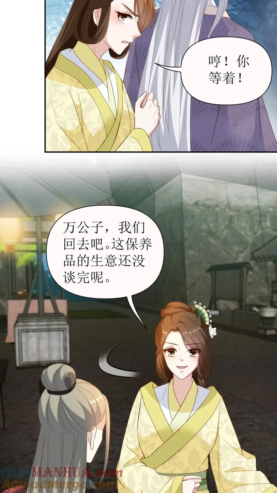 女配重生，这破剧情她不伺候了漫画,第115话 殷恒上门1图