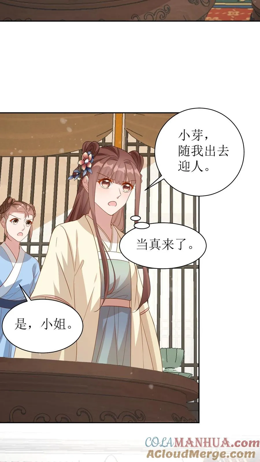女配重生，这破剧情她不伺候了漫画,第45话 兴师问罪1图