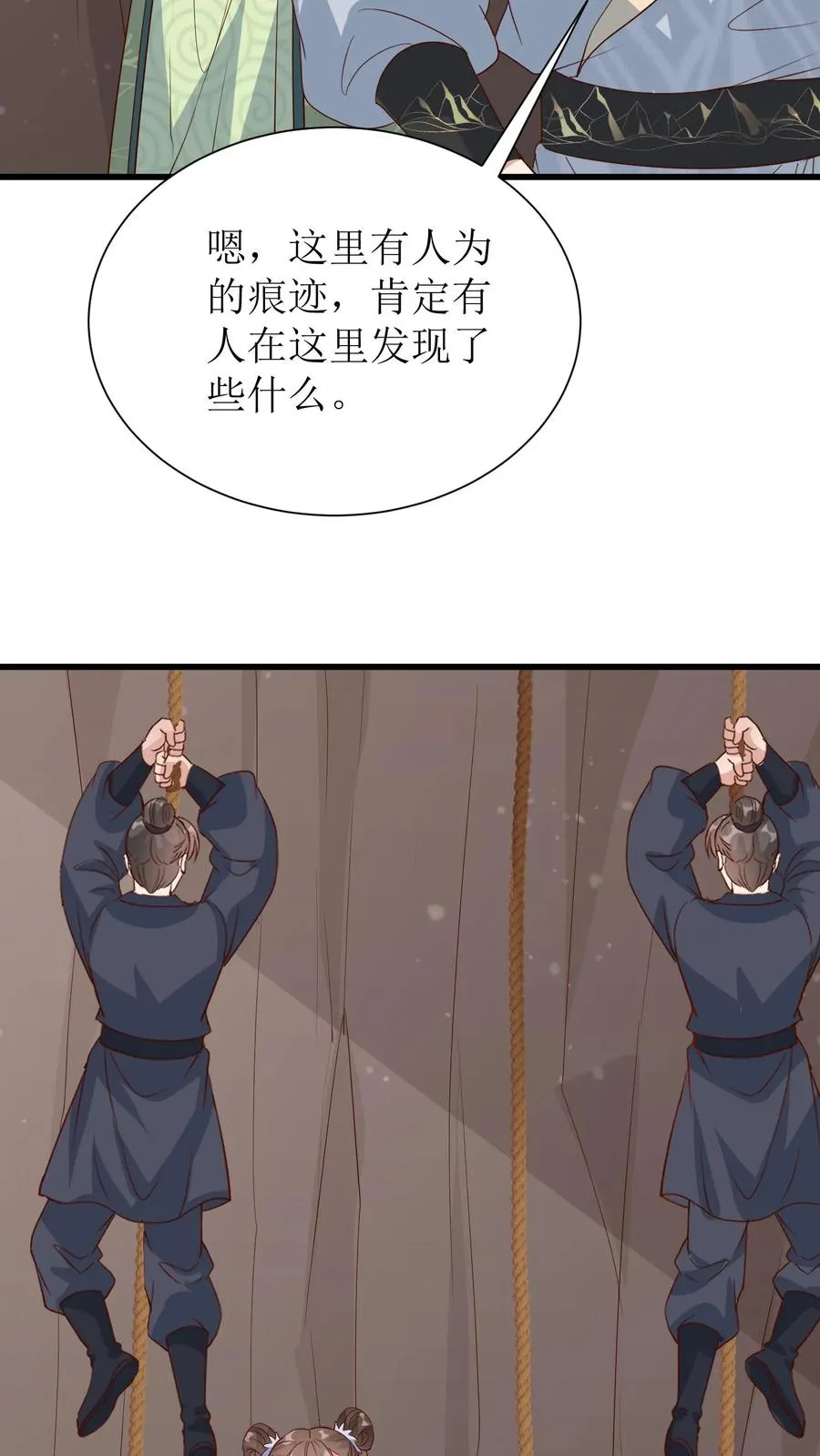 女配重生，这破剧情她不伺候了漫画,第209话 火晶石2图
