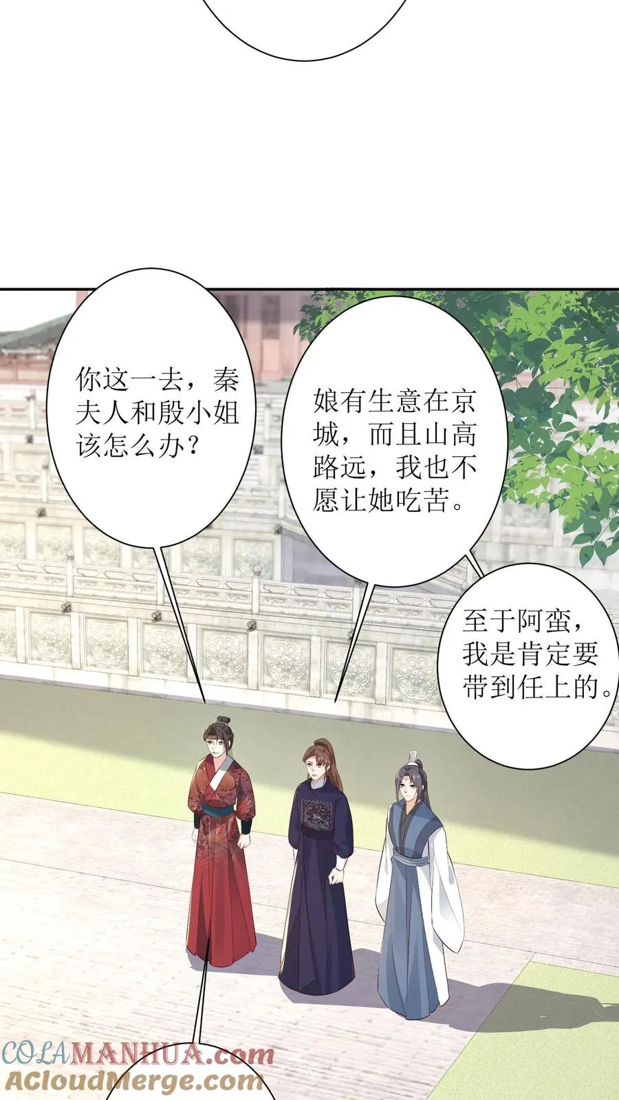 女配重生，这破剧情她不伺候了漫画,第142话 皇上发怒1图
