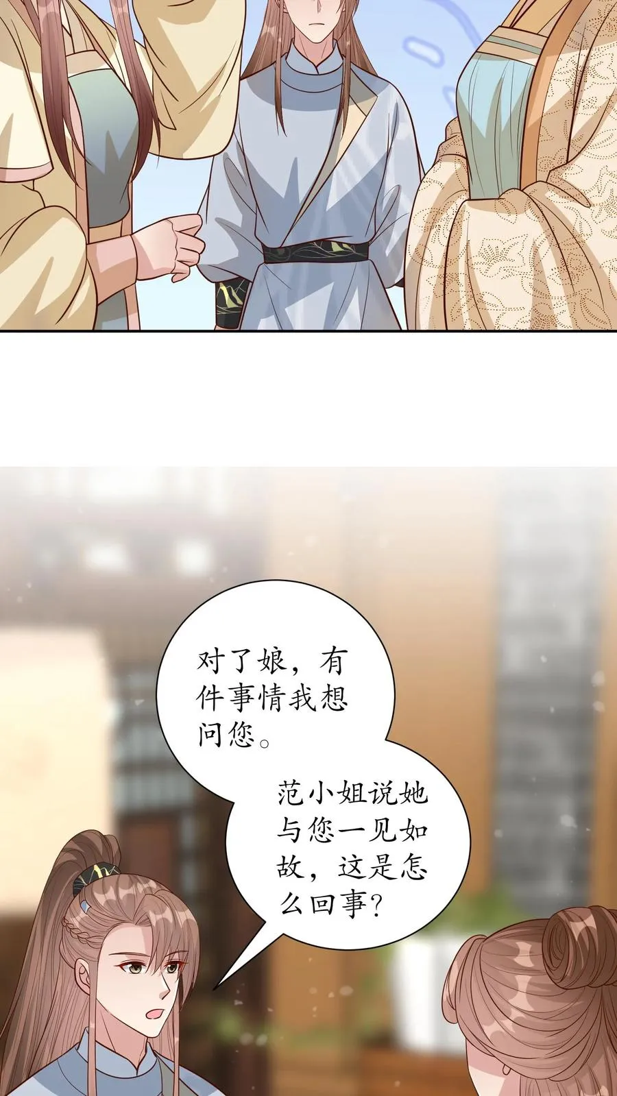 女配重生，这破剧情她不伺候了漫画,第232话 能屈能伸2图