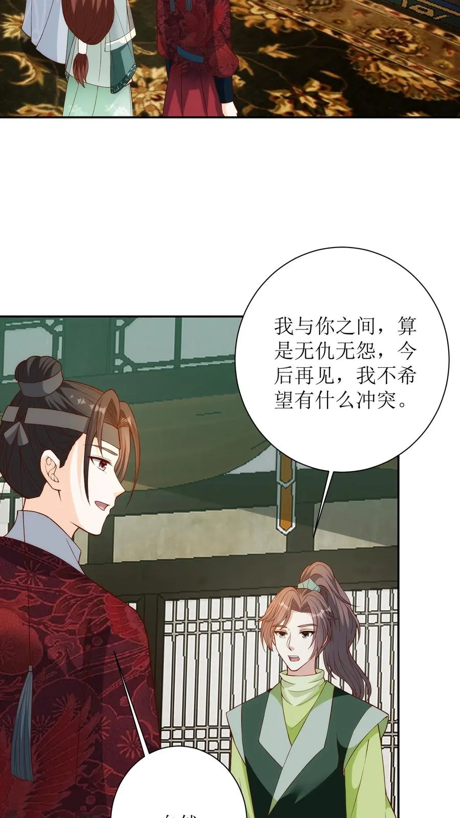 女配重生，这破剧情她不伺候了漫画,第161话 蓝心2图