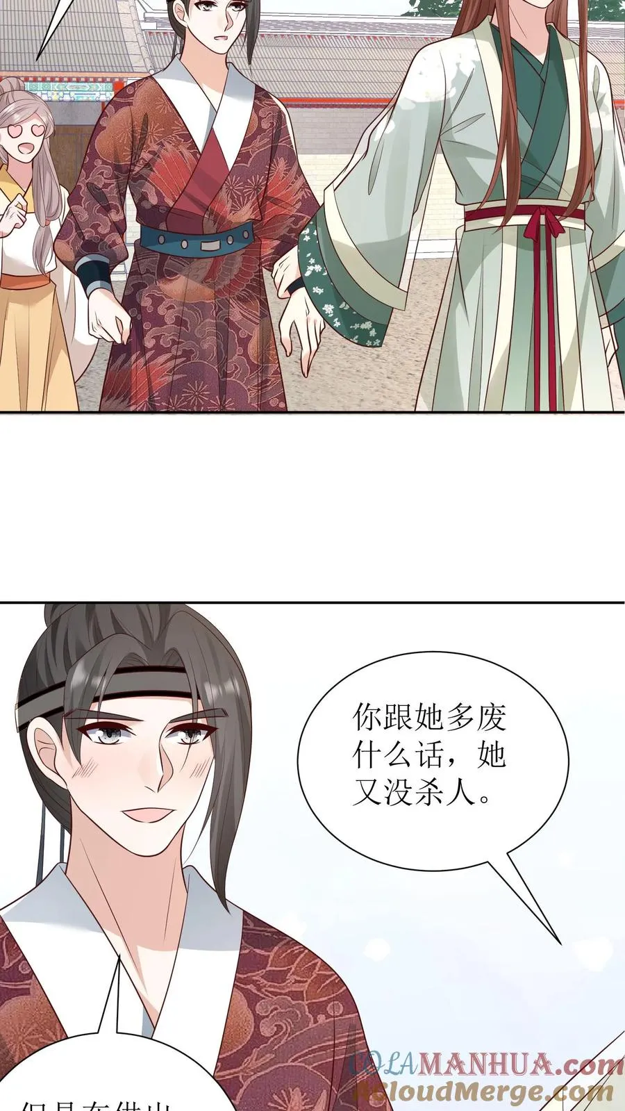 女配重生，这破剧情她不伺候了漫画,第200话 破案1图