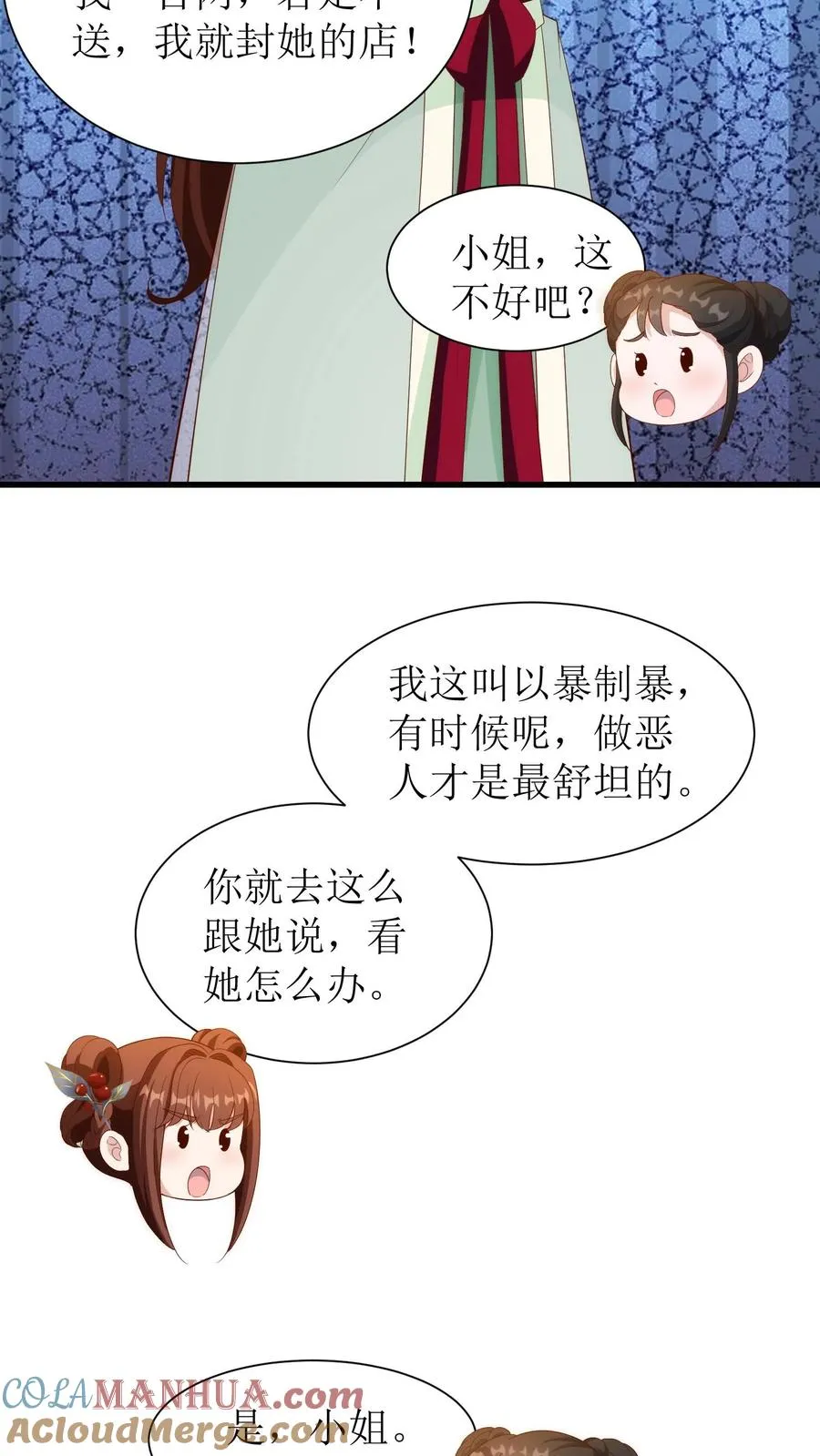 女配重生，这破剧情她不伺候了漫画,第149话 长乐楼开业1图