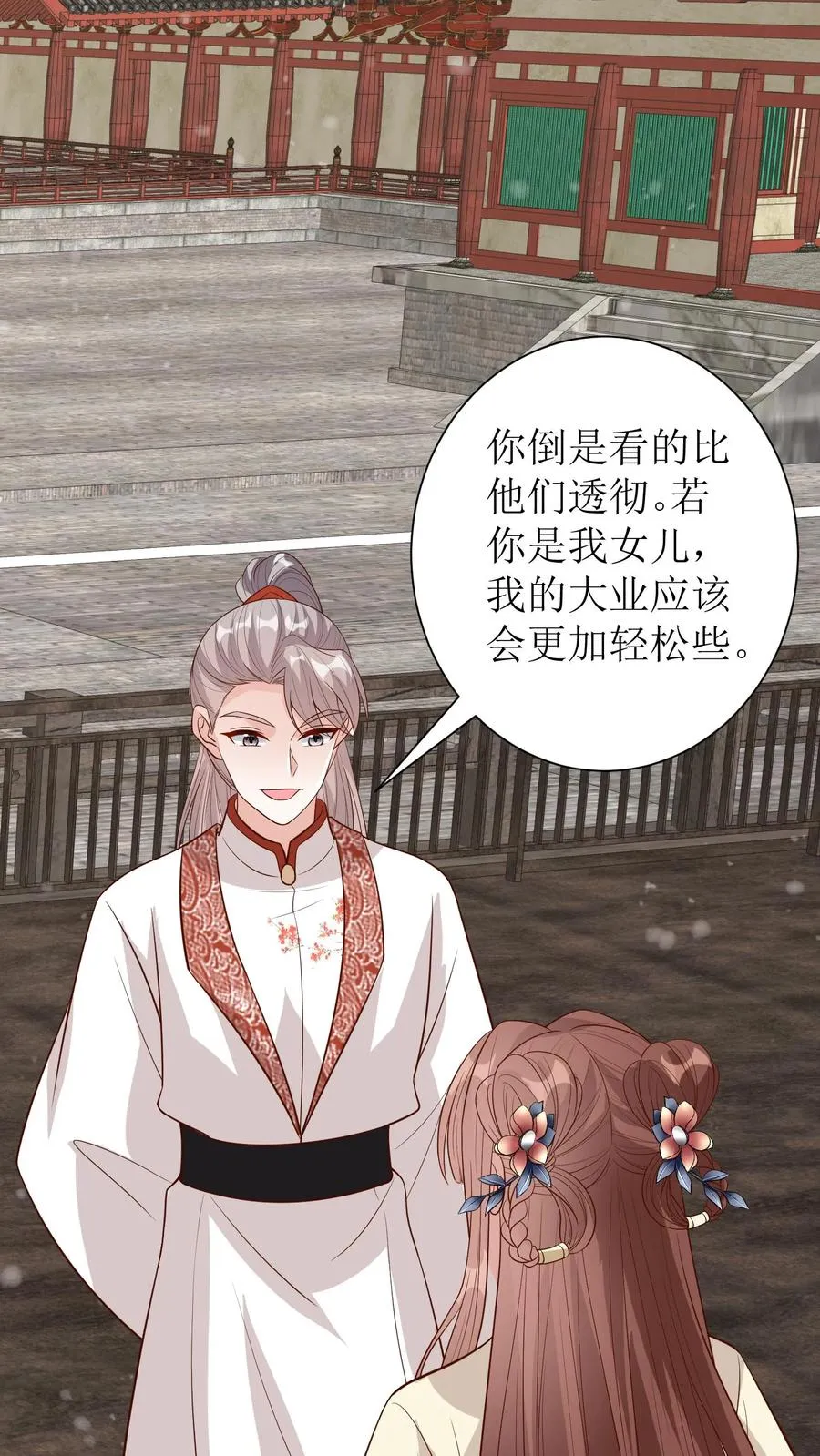 女配重生，这破剧情她不伺候了漫画,第194话 轩辕澈死2图