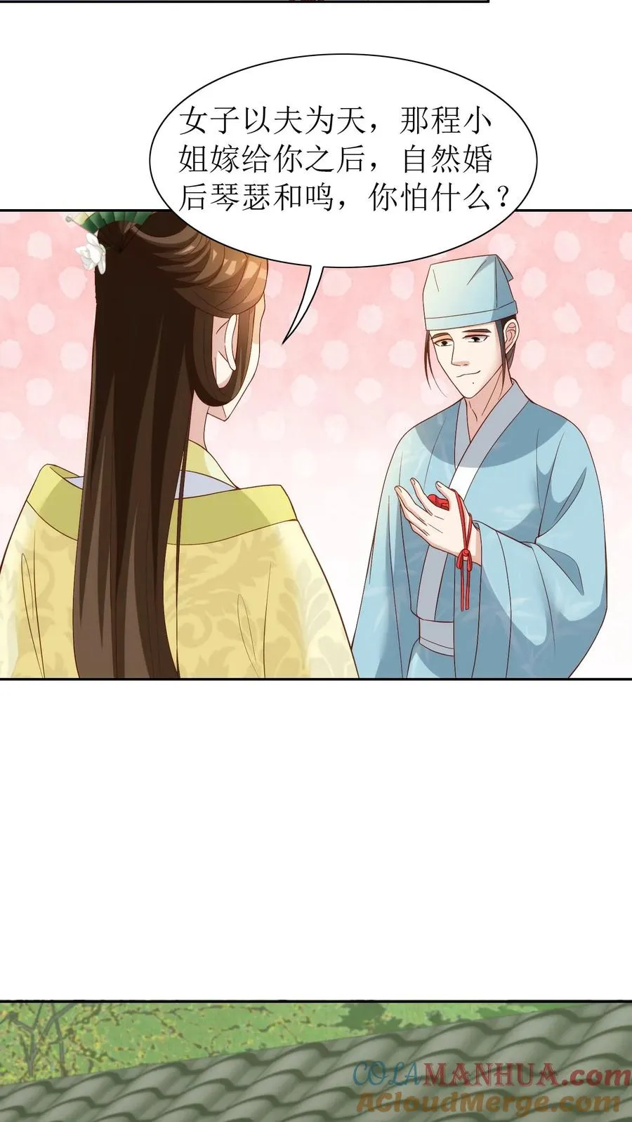 女配重生，这破剧情她不伺候了漫画,第90话 下药1图