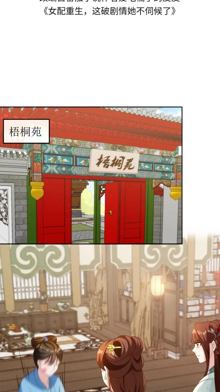女配重生，这破剧情她不伺候了漫画,第73话 自我感动的善良2图