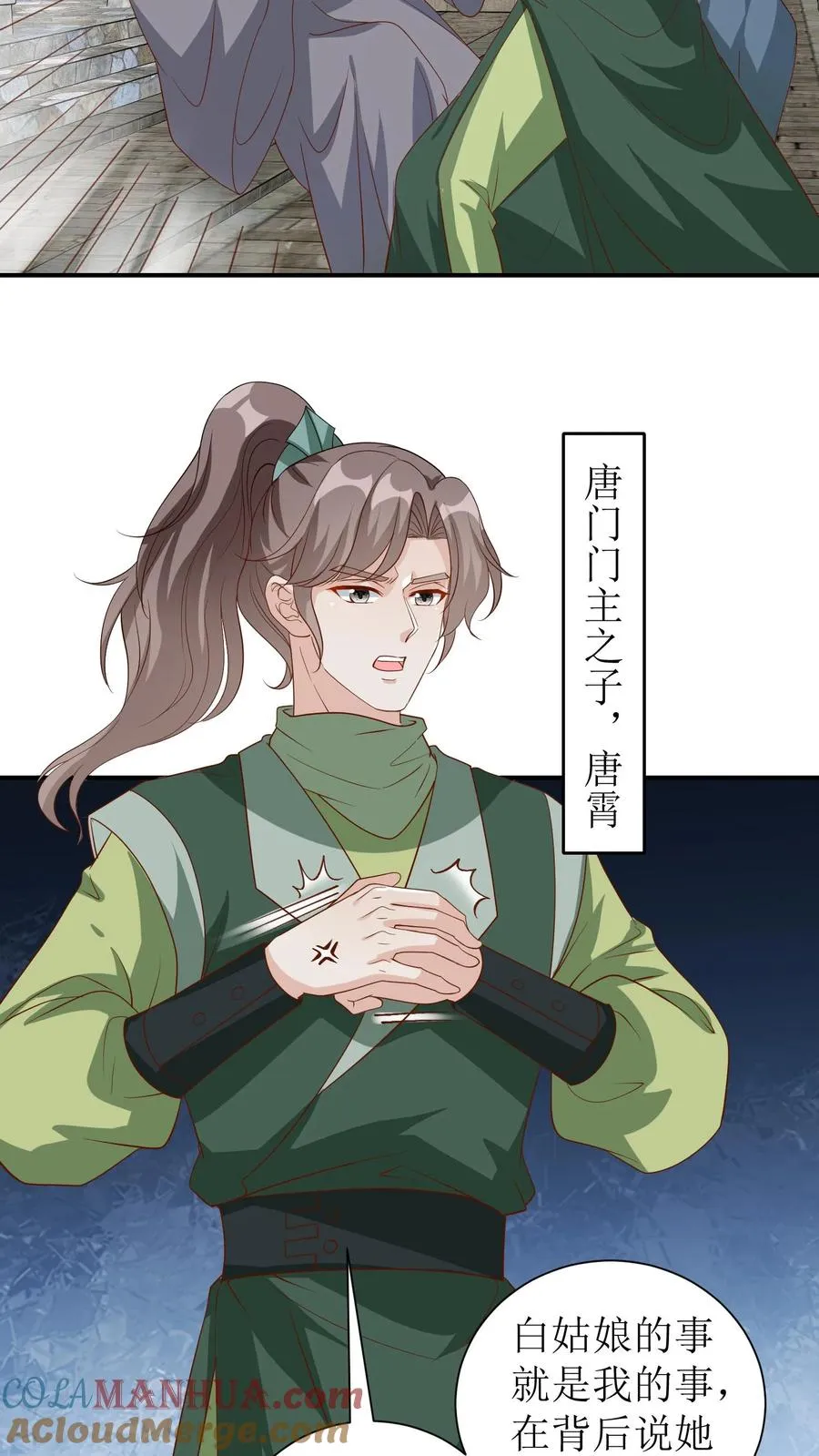 女配重生，这破剧情她不伺候了漫画,第53话 唐霄登场1图