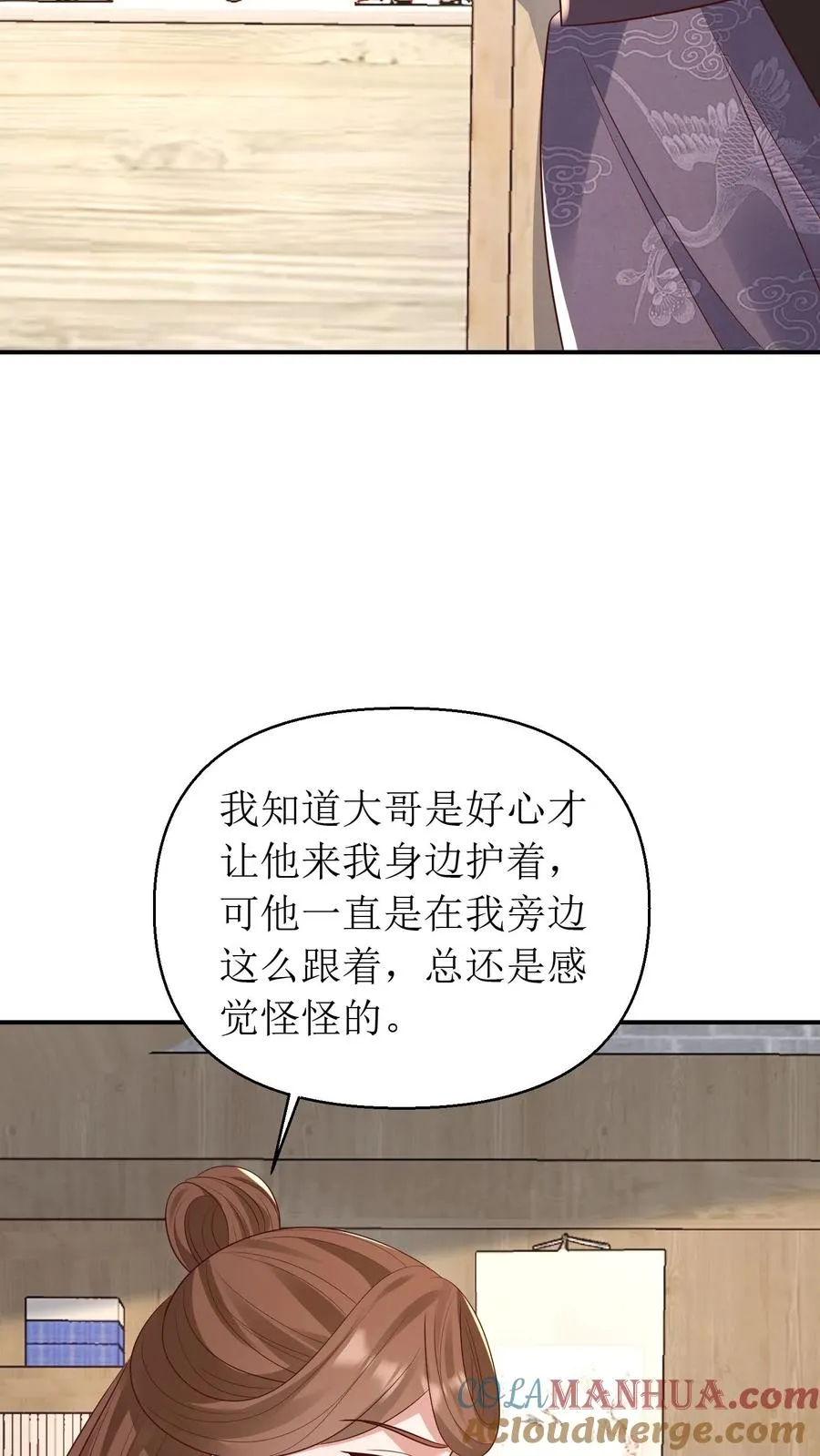 女配重生，这破剧情她不伺候了漫画,第196话 秦思霜与杨凌寒1图