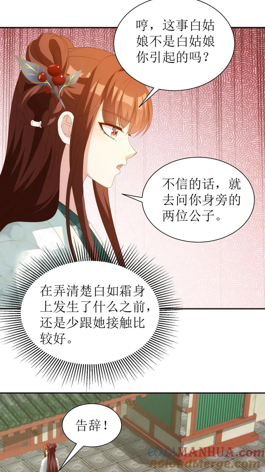 女配重生，这破剧情她不伺候了漫画,第99话 上门求递信1图