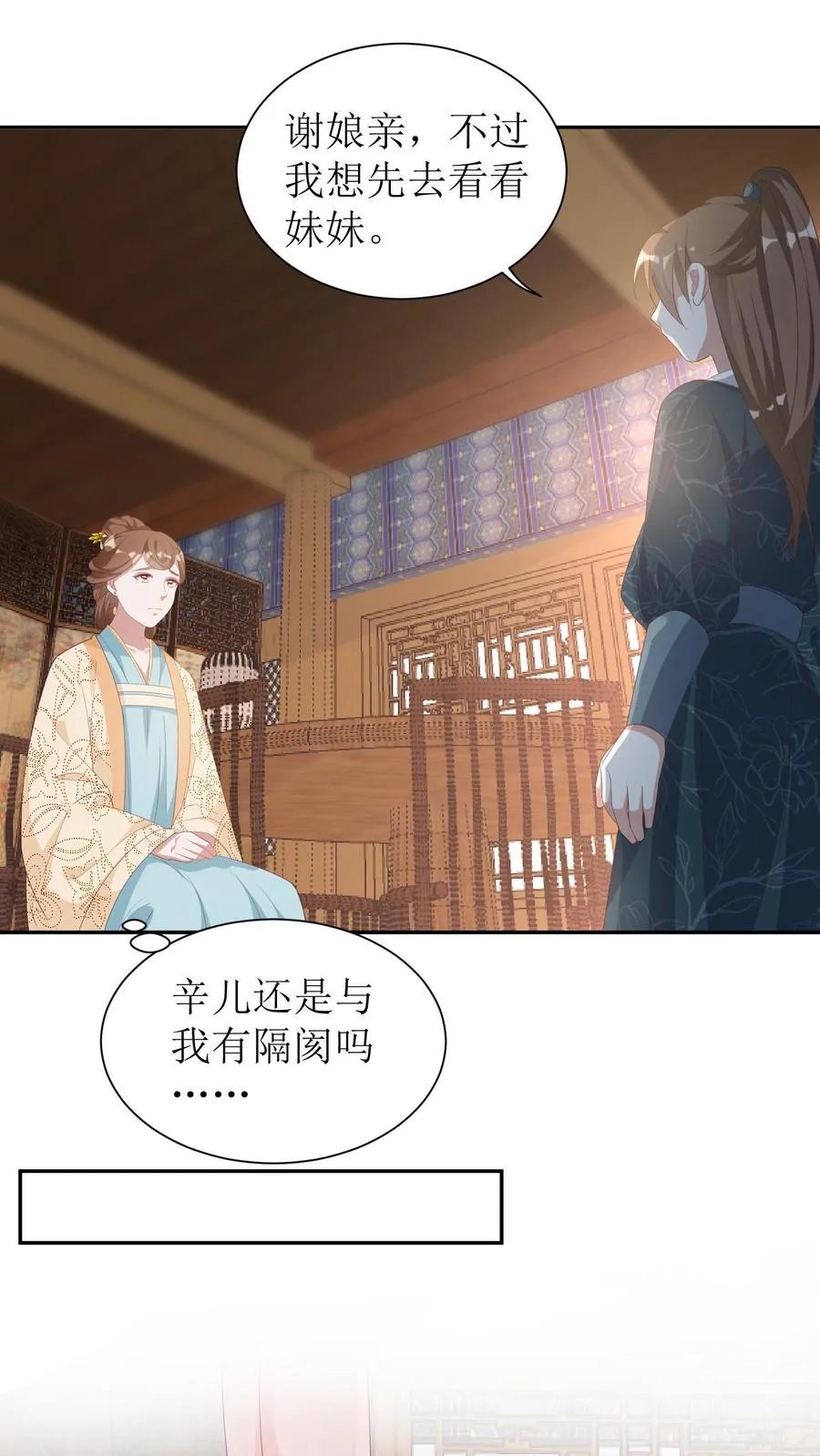 女配重生，这破剧情她不伺候了漫画,第7话 哥哥，抱抱2图