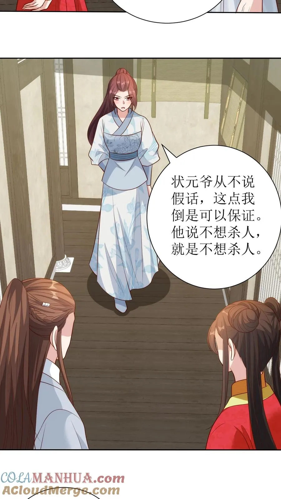 女配重生，这破剧情她不伺候了漫画,第207话 立威1图