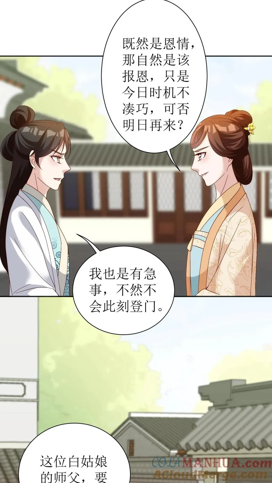 女配重生，这破剧情她不伺候了漫画,第78话 不请自来1图