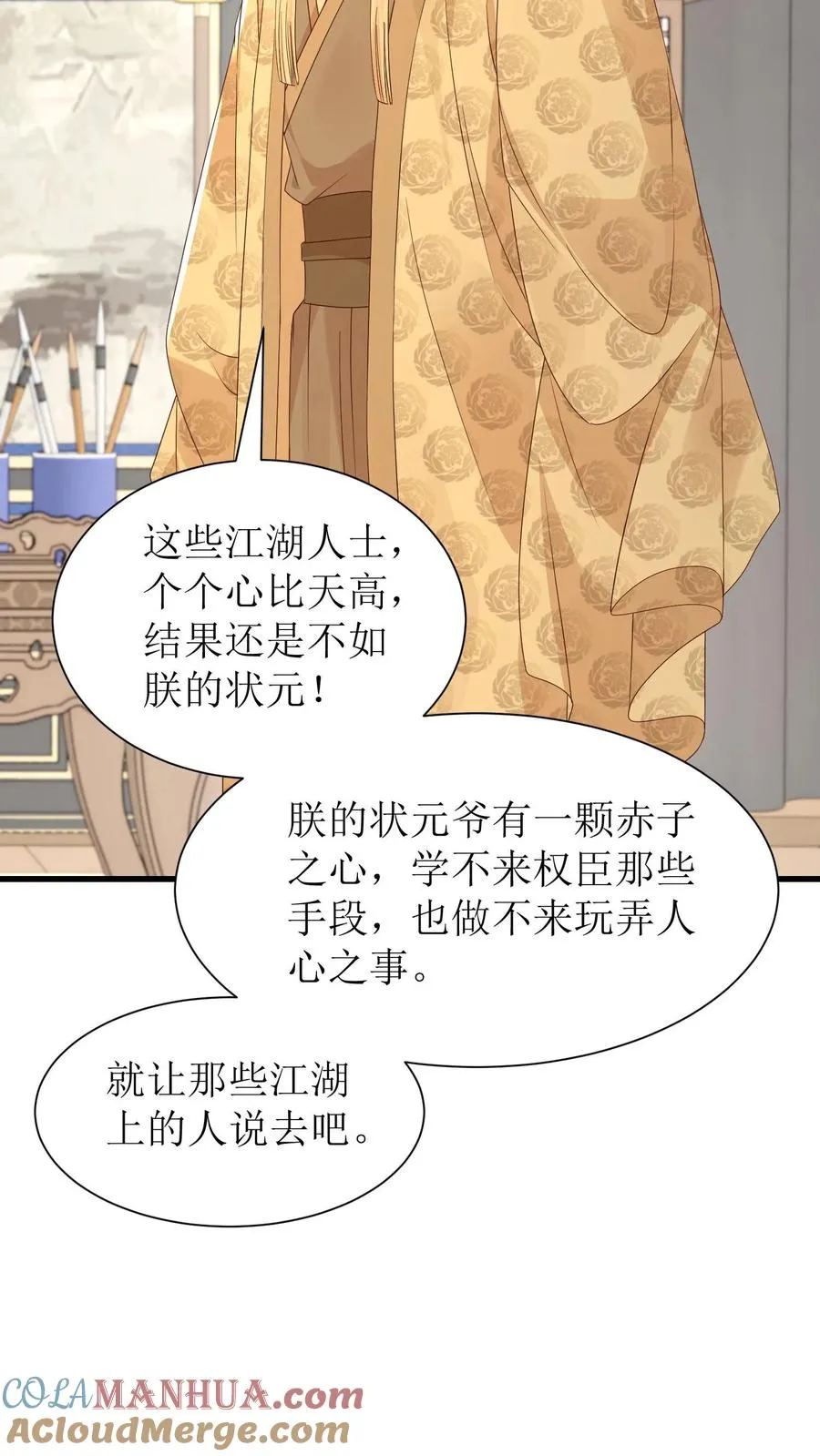 女配重生，这破剧情她不伺候了漫画,第179话 前途不可限量1图