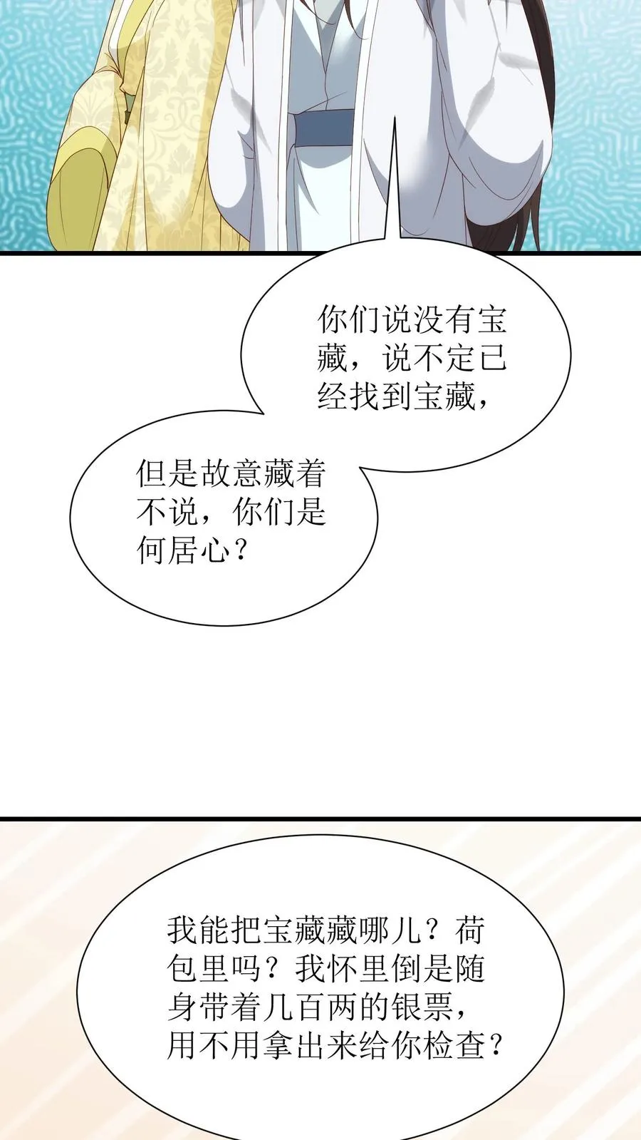 女配重生，这破剧情她不伺候了漫画,第169话 大燕皇陵2图