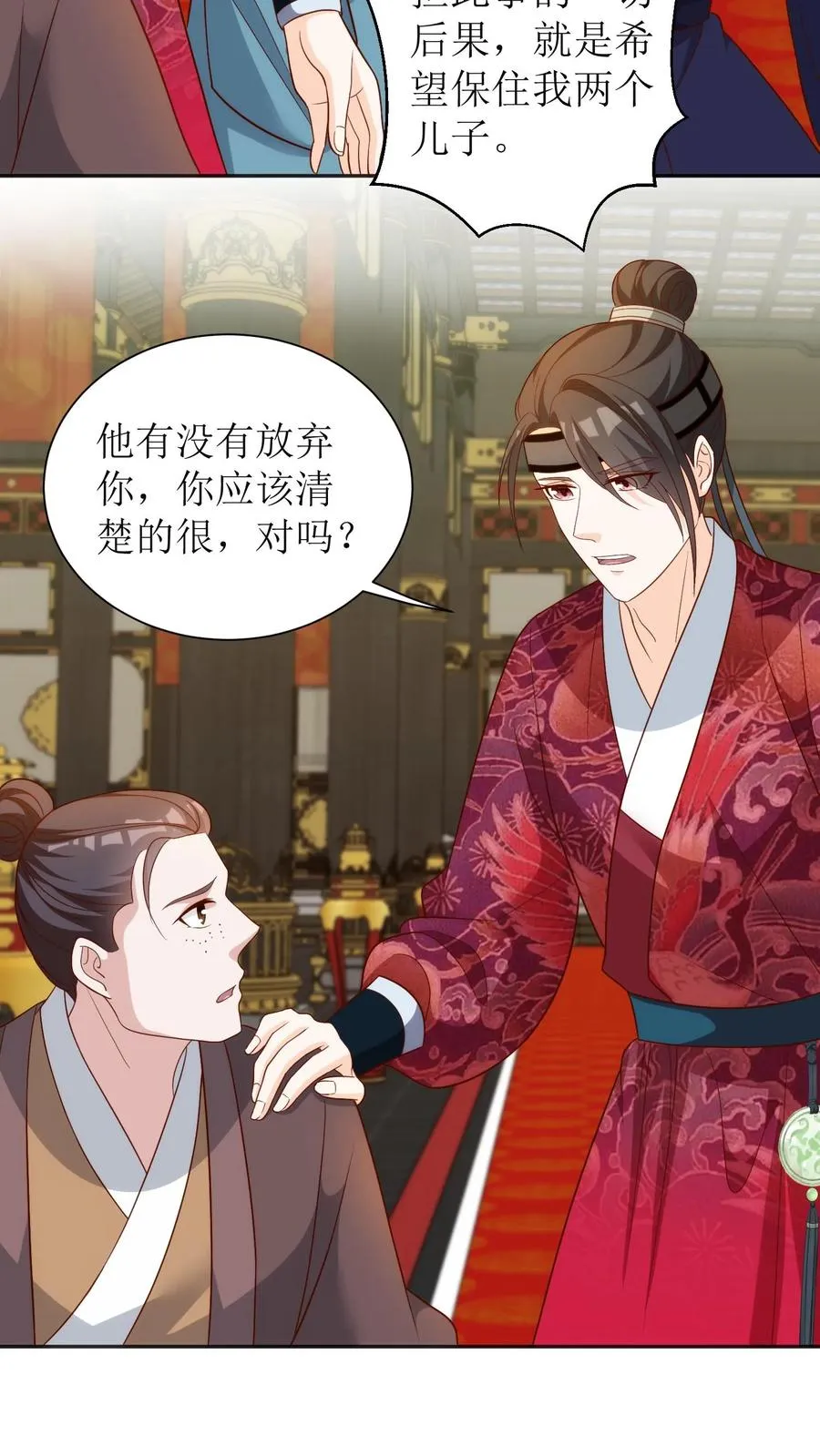 女配重生，这破剧情她不伺候了漫画,第77话 皇上震怒2图