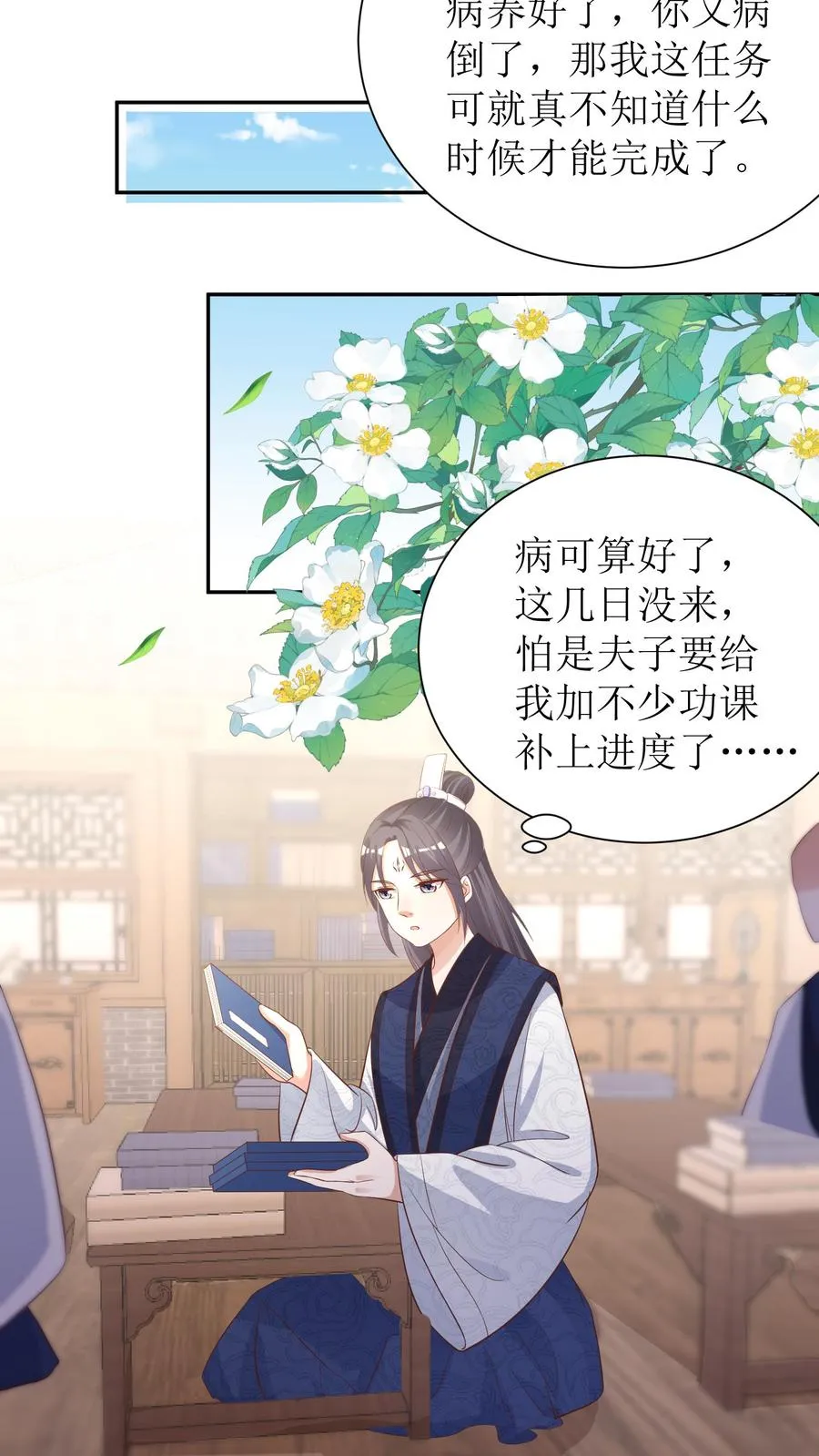 女配重生，这破剧情她不伺候了漫画,第11话 友情危机2图