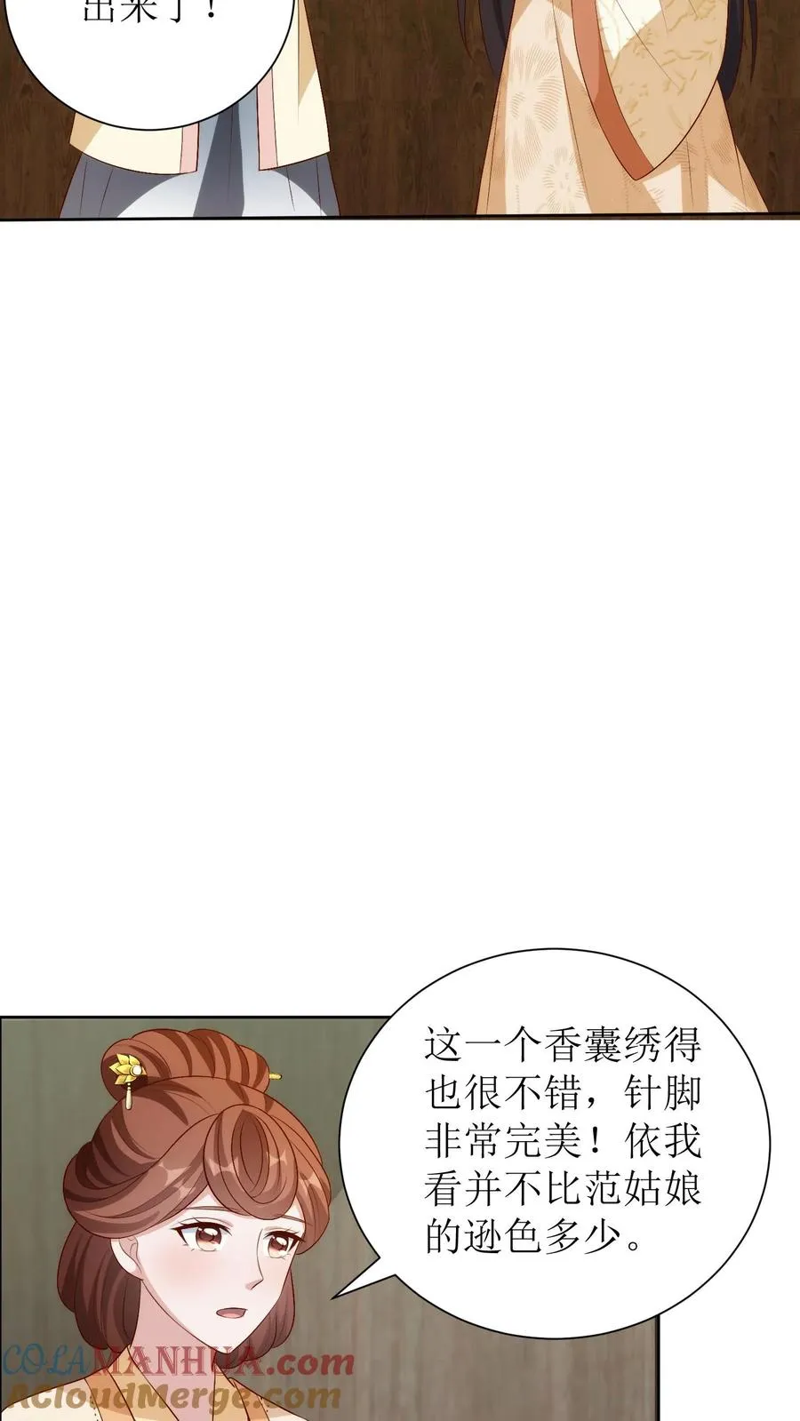 女配重生，这破剧情她不伺候了漫画,第234话 优胜者1图
