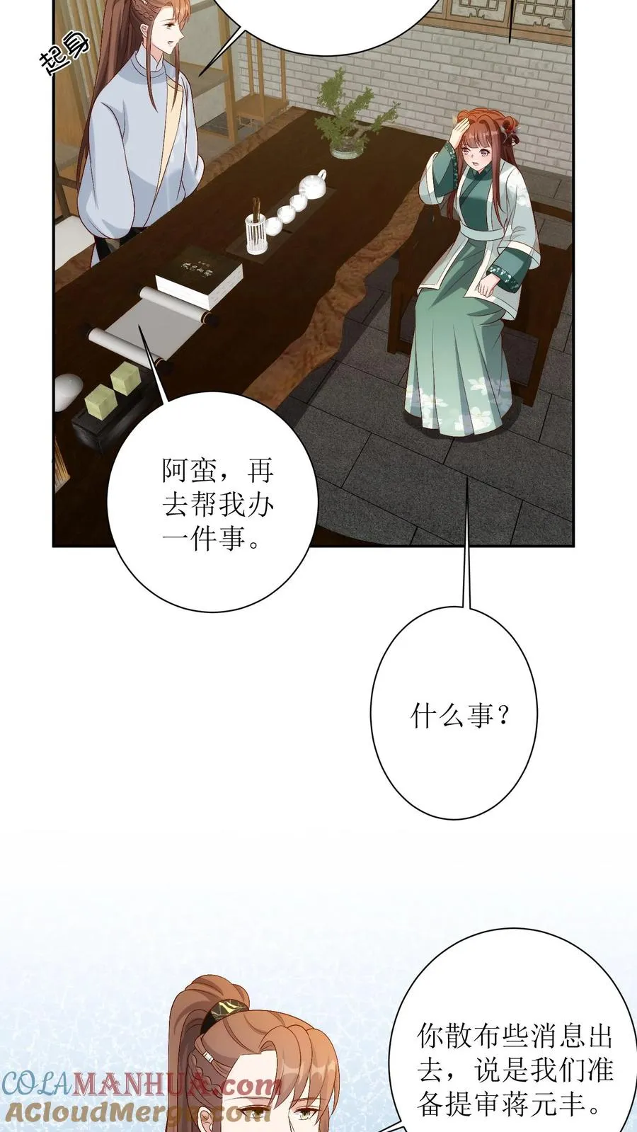 女配重生，这破剧情她不伺候了漫画,第153话 蒋家二房1图