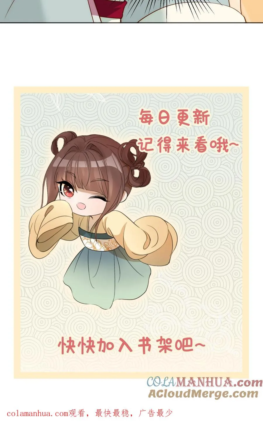 女配重生，这破剧情她不伺候了漫画,第84话 春日节前的准备1图