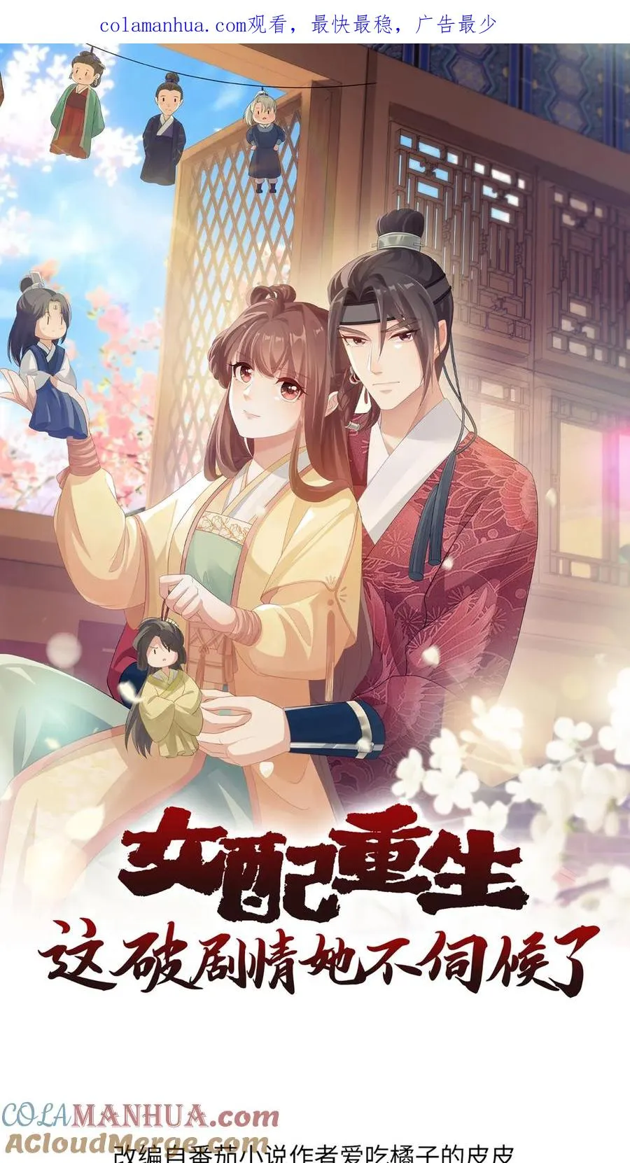 女配重生，这破剧情她不伺候了漫画,第40话 金子什么的最香了1图