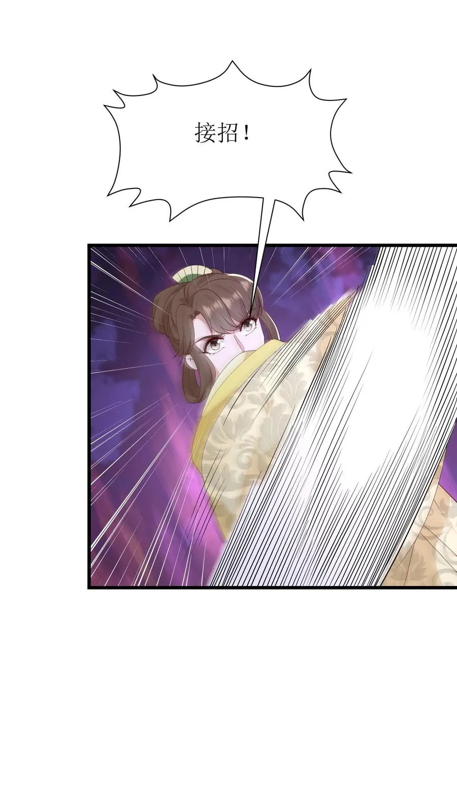 女配重生，这破剧情她不伺候了漫画,第130话 师父赶到2图