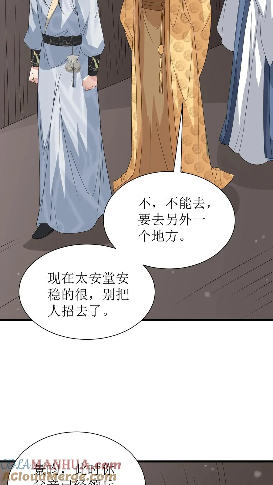 女配重生，这破剧情她不伺候了漫画,第189话 夺皇位1图